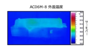 充分考虑到作业环境的高效率隔热设计